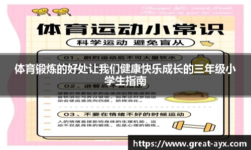 爱游戏